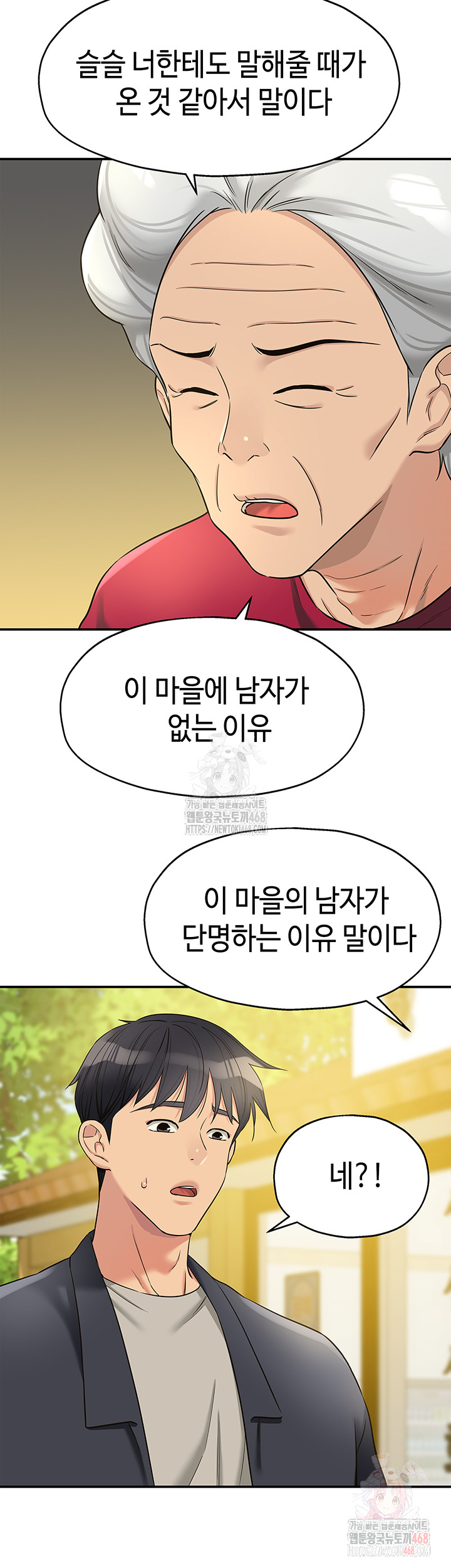 The Shop of Pleasure Raw - Chapter 128 Page 13