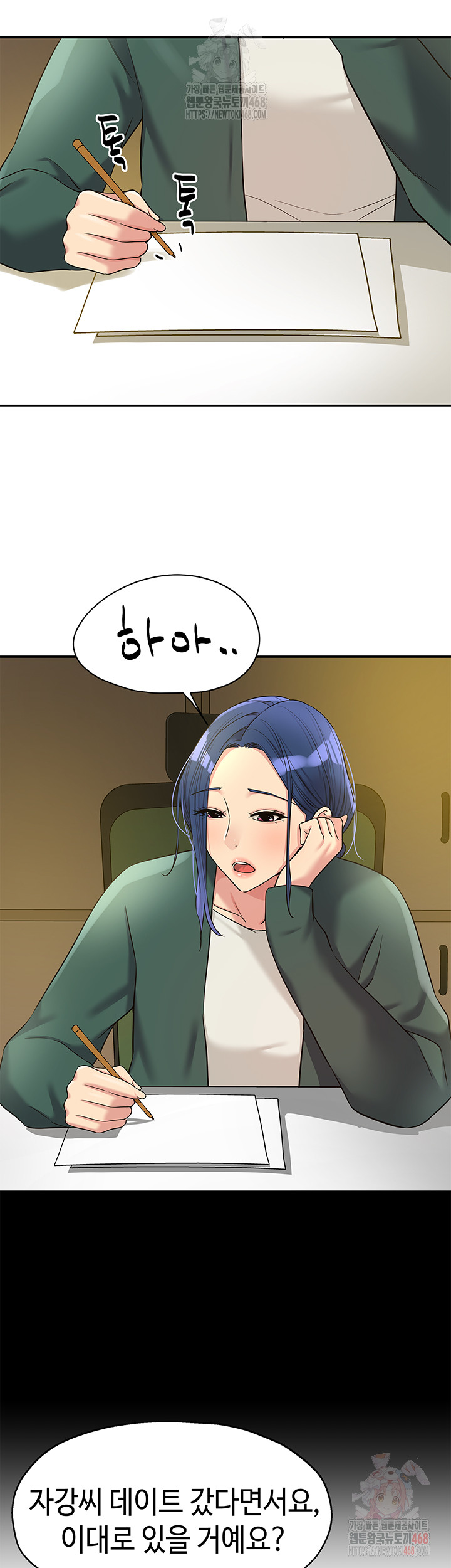 The Shop of Pleasure Raw - Chapter 128 Page 15