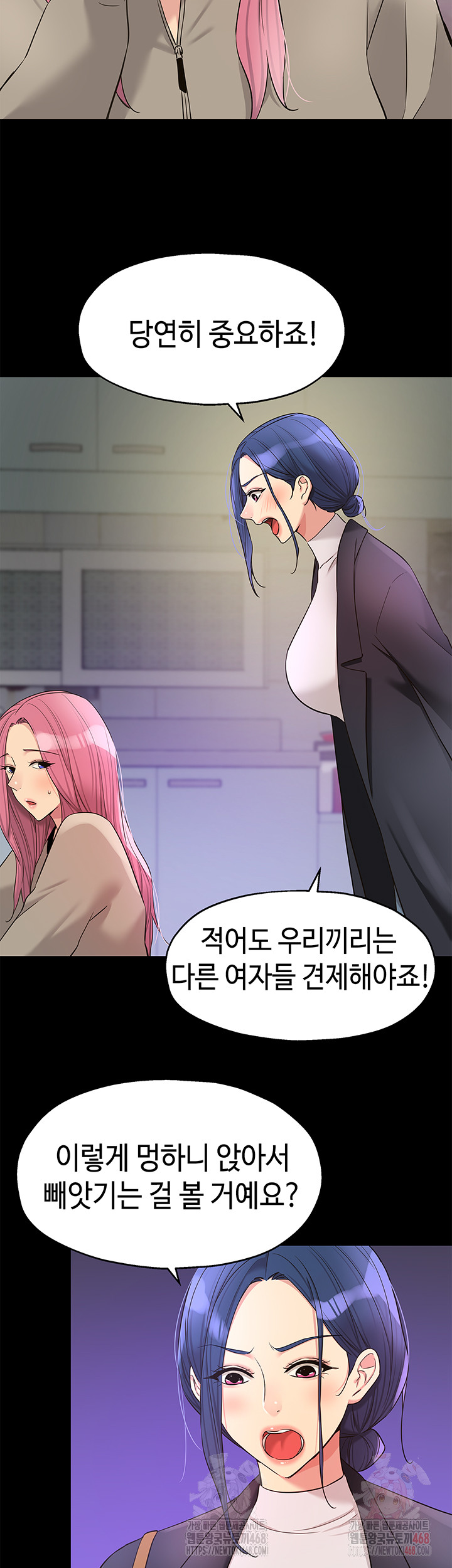 The Shop of Pleasure Raw - Chapter 128 Page 17