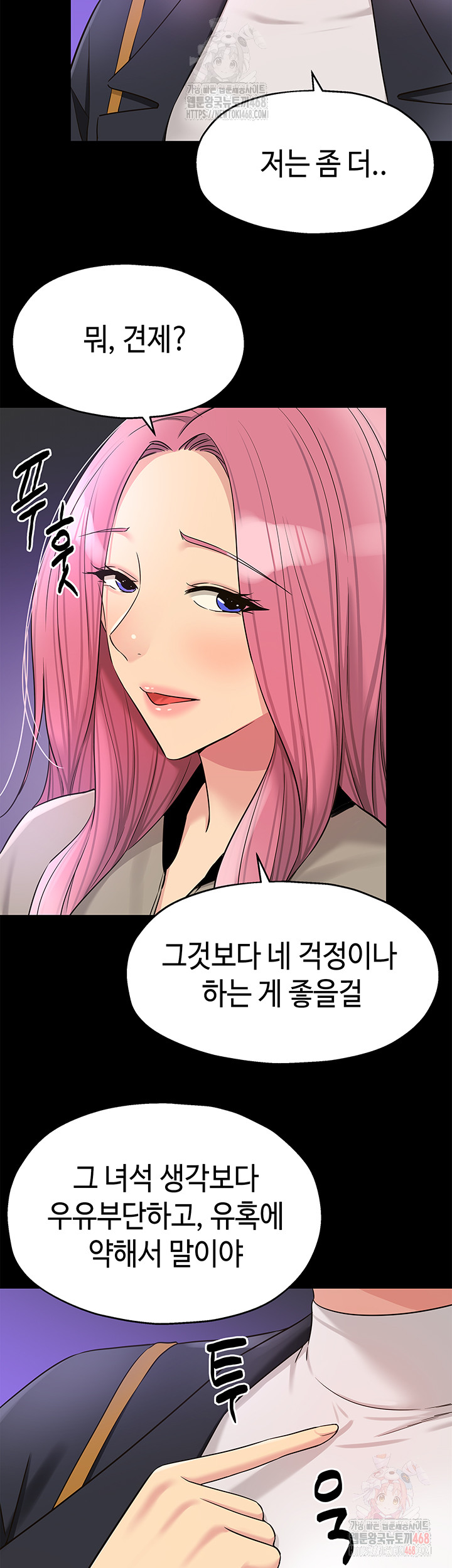 The Shop of Pleasure Raw - Chapter 128 Page 18