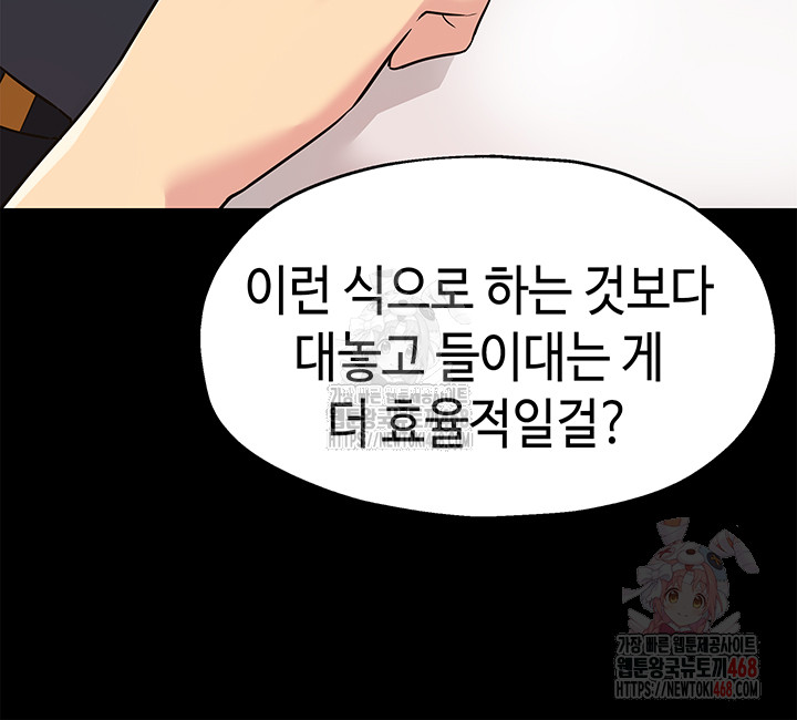 The Shop of Pleasure Raw - Chapter 128 Page 19