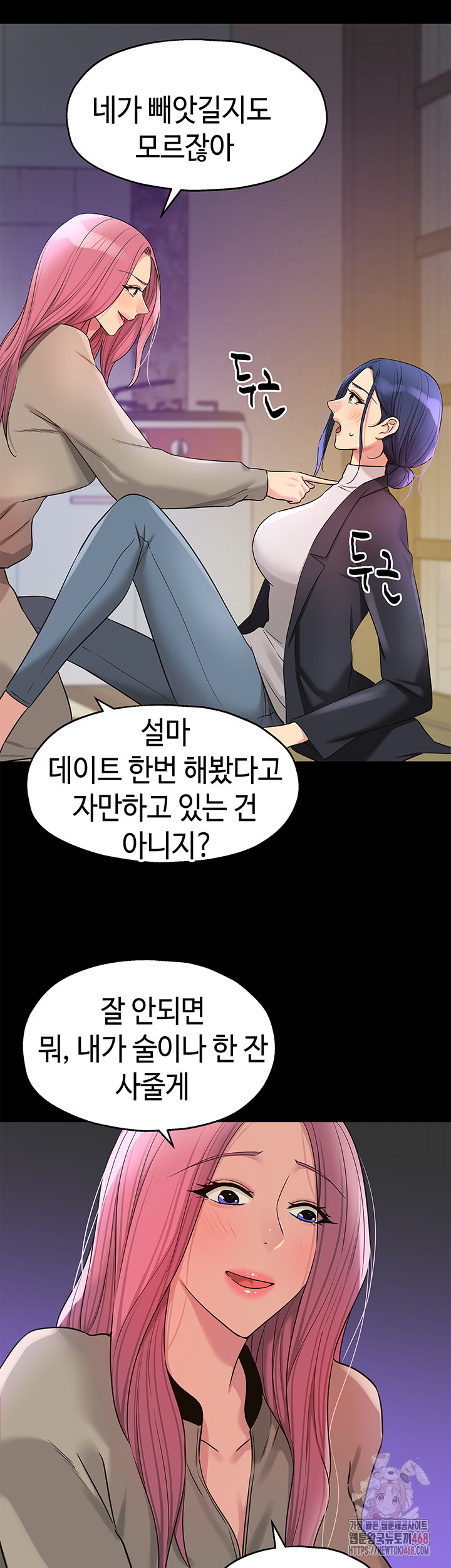 The Shop of Pleasure Raw - Chapter 128 Page 20