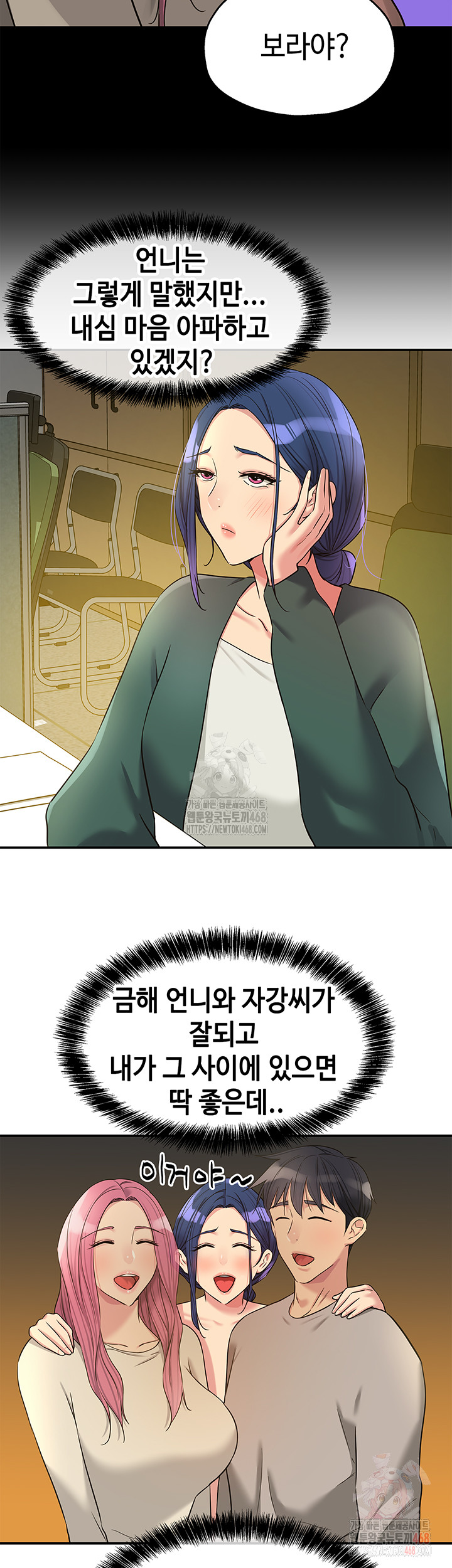 The Shop of Pleasure Raw - Chapter 128 Page 21