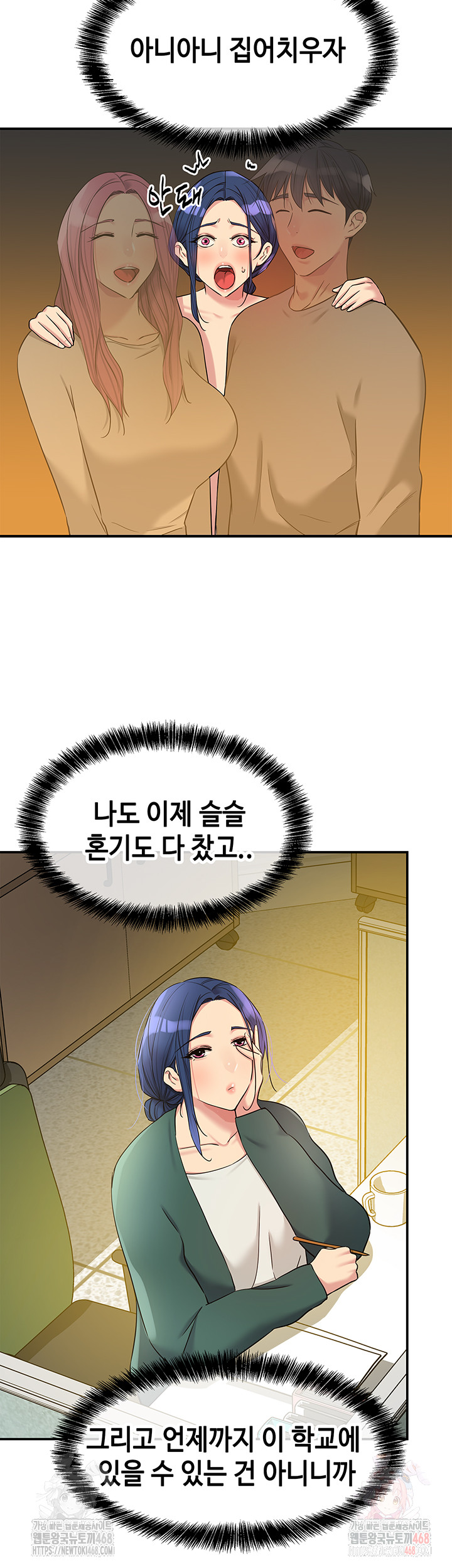 The Shop of Pleasure Raw - Chapter 128 Page 22