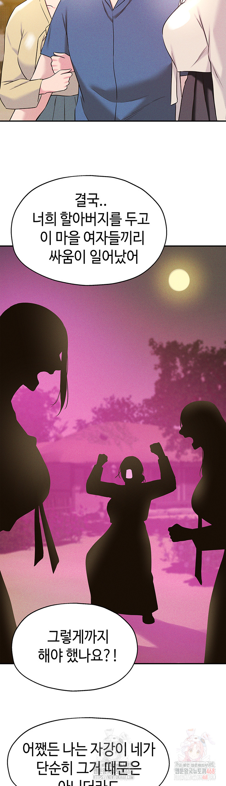 The Shop of Pleasure Raw - Chapter 128 Page 27