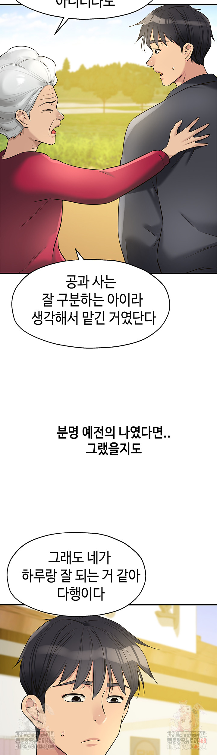 The Shop of Pleasure Raw - Chapter 128 Page 28