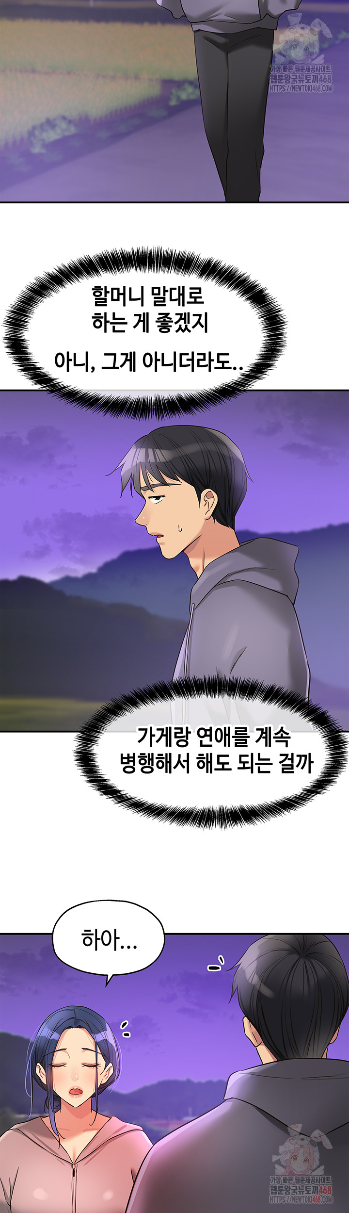 The Shop of Pleasure Raw - Chapter 128 Page 31