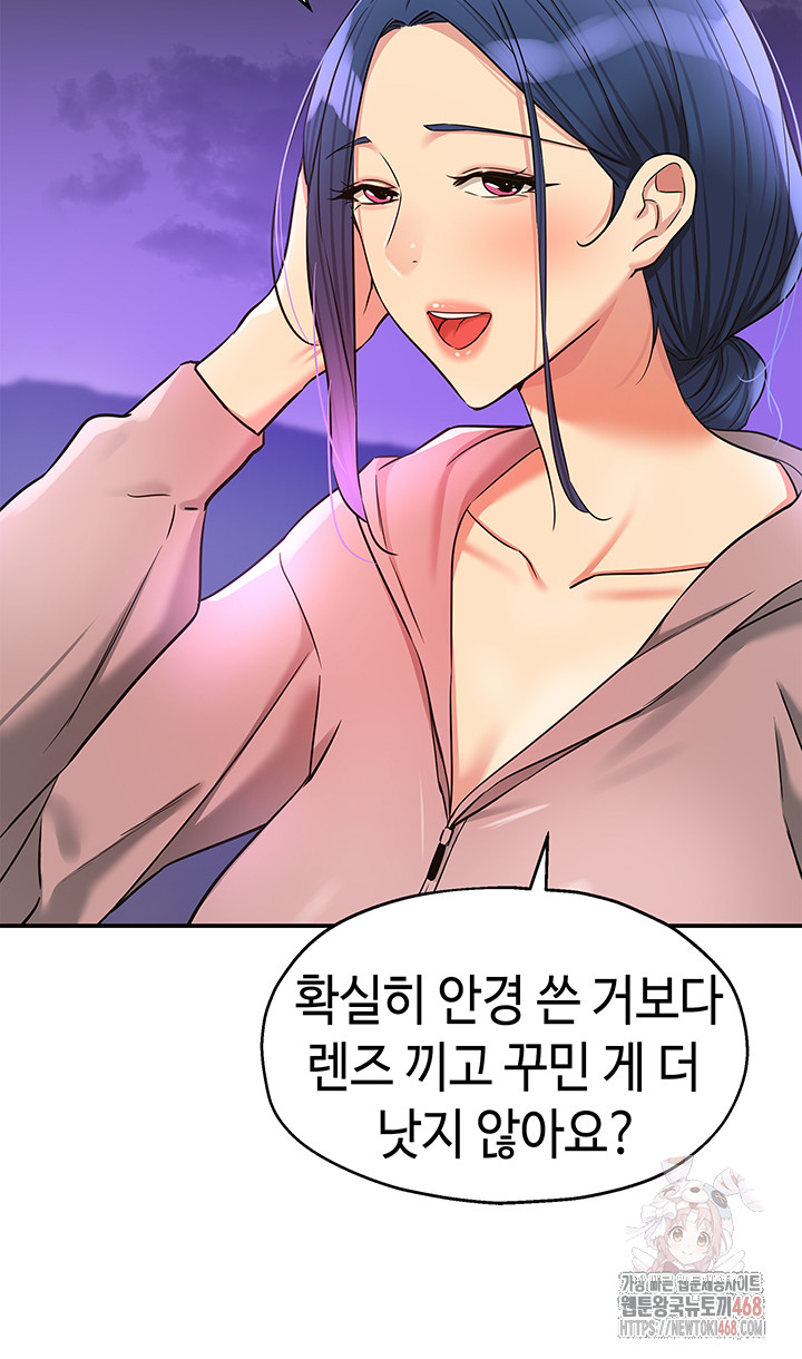 The Shop of Pleasure Raw - Chapter 128 Page 34