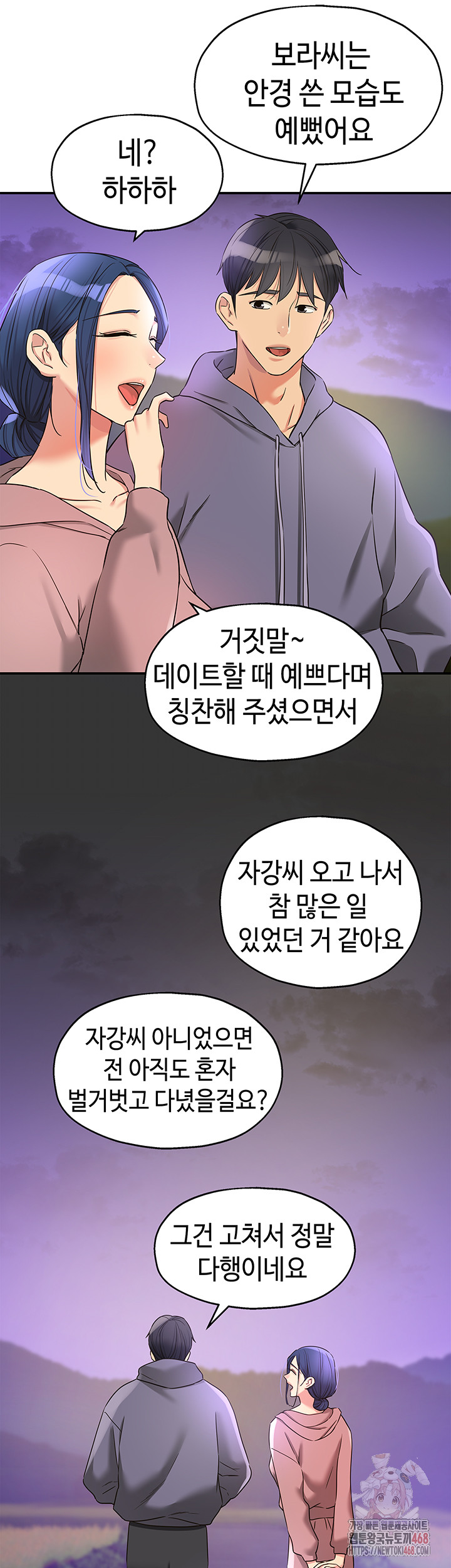 The Shop of Pleasure Raw - Chapter 128 Page 35