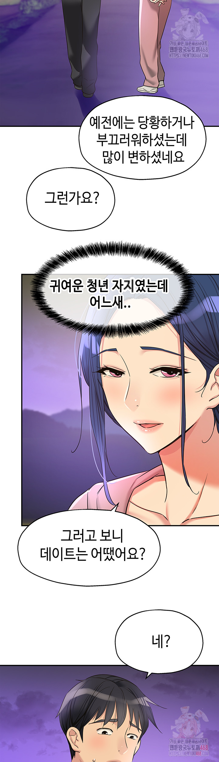 The Shop of Pleasure Raw - Chapter 128 Page 36