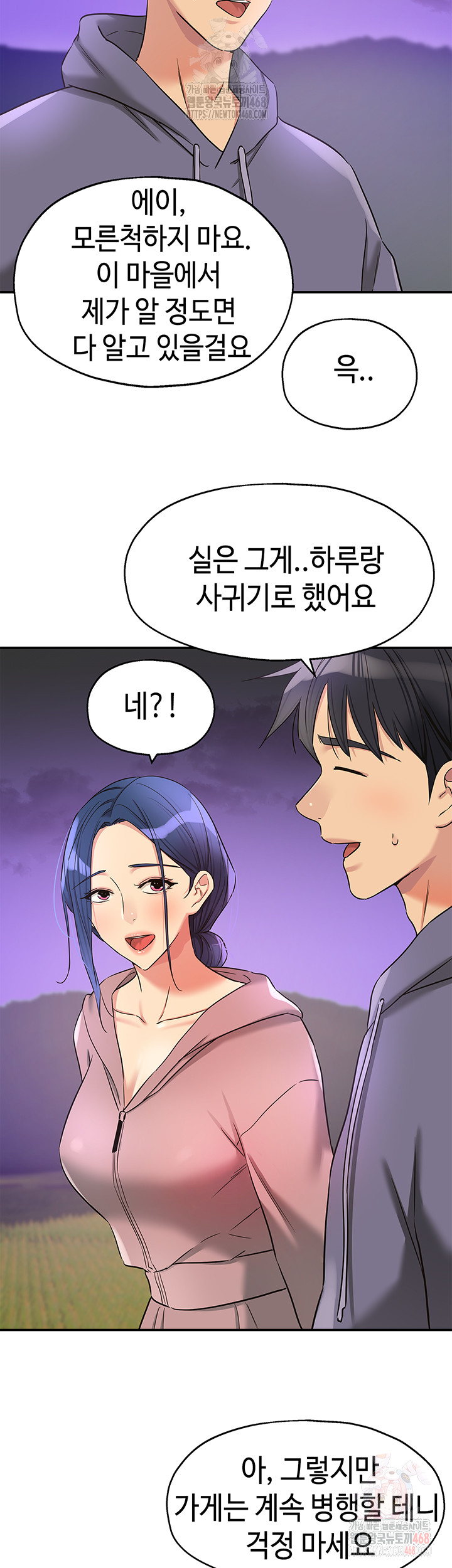 The Shop of Pleasure Raw - Chapter 128 Page 37