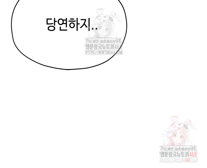 The Shop of Pleasure Raw - Chapter 128 Page 4