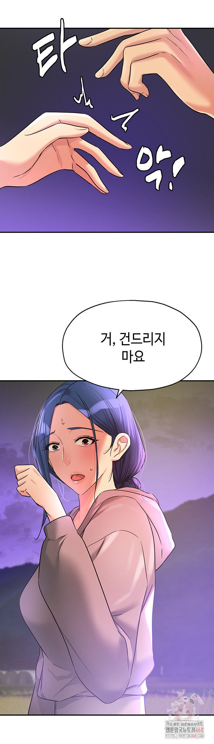 The Shop of Pleasure Raw - Chapter 128 Page 41