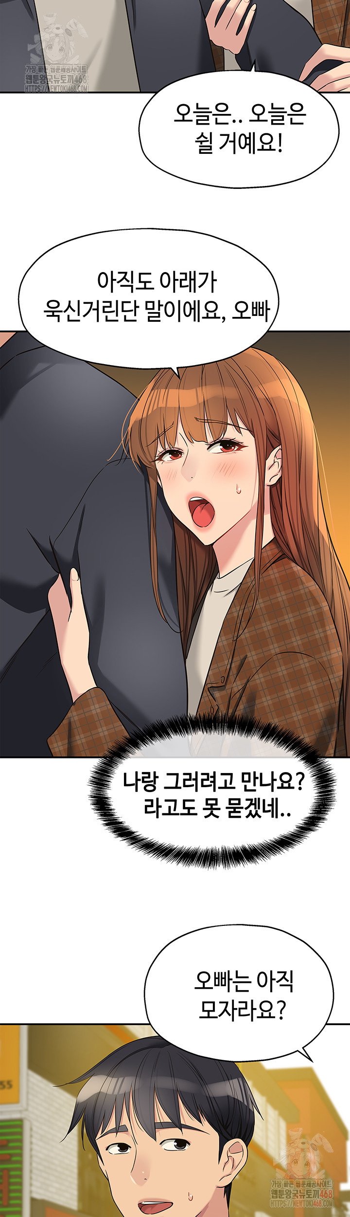 The Shop of Pleasure Raw - Chapter 128 Page 7