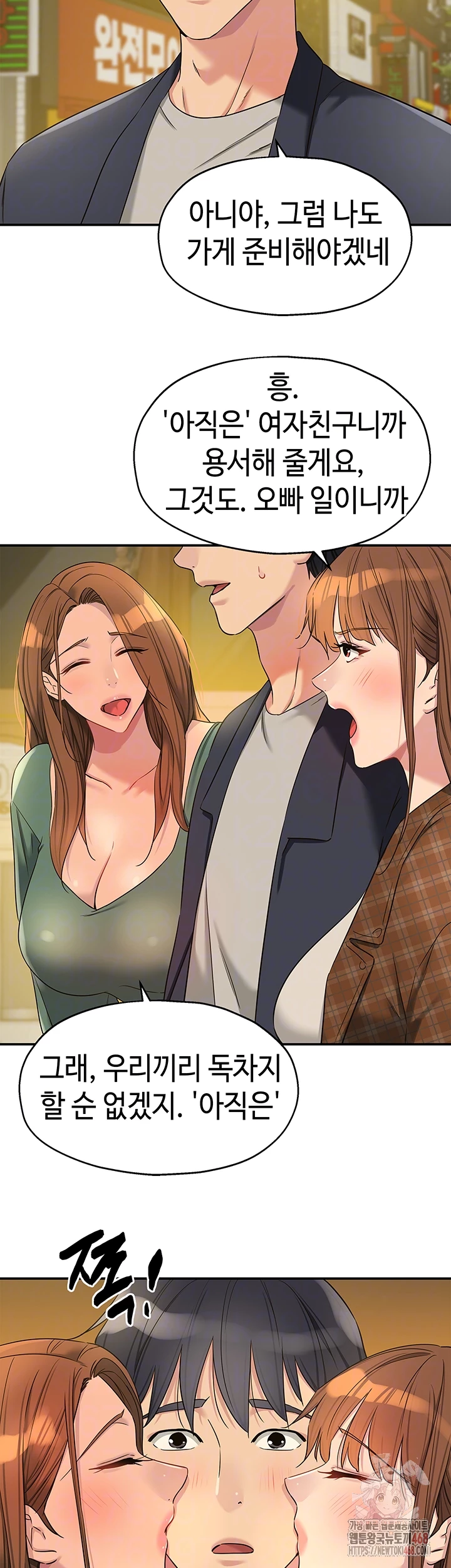 The Shop of Pleasure Raw - Chapter 128 Page 8