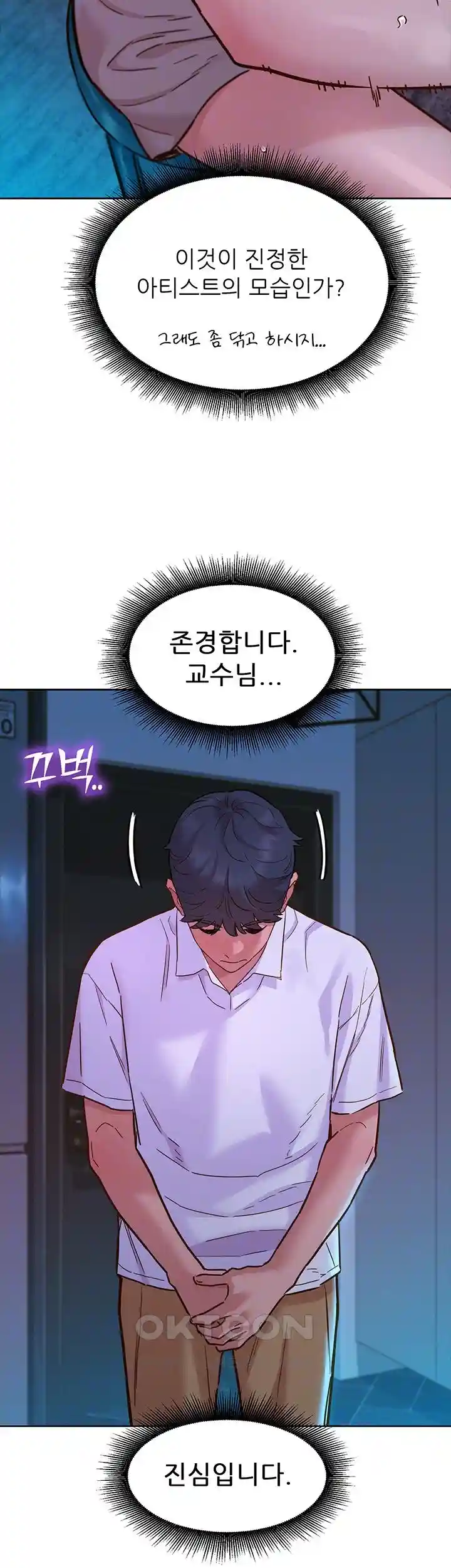 Friendship to Love Raw - Chapter 73 Page 14