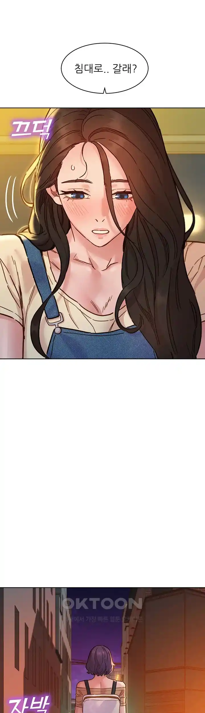 Friendship to Love Raw - Chapter 77 Page 22