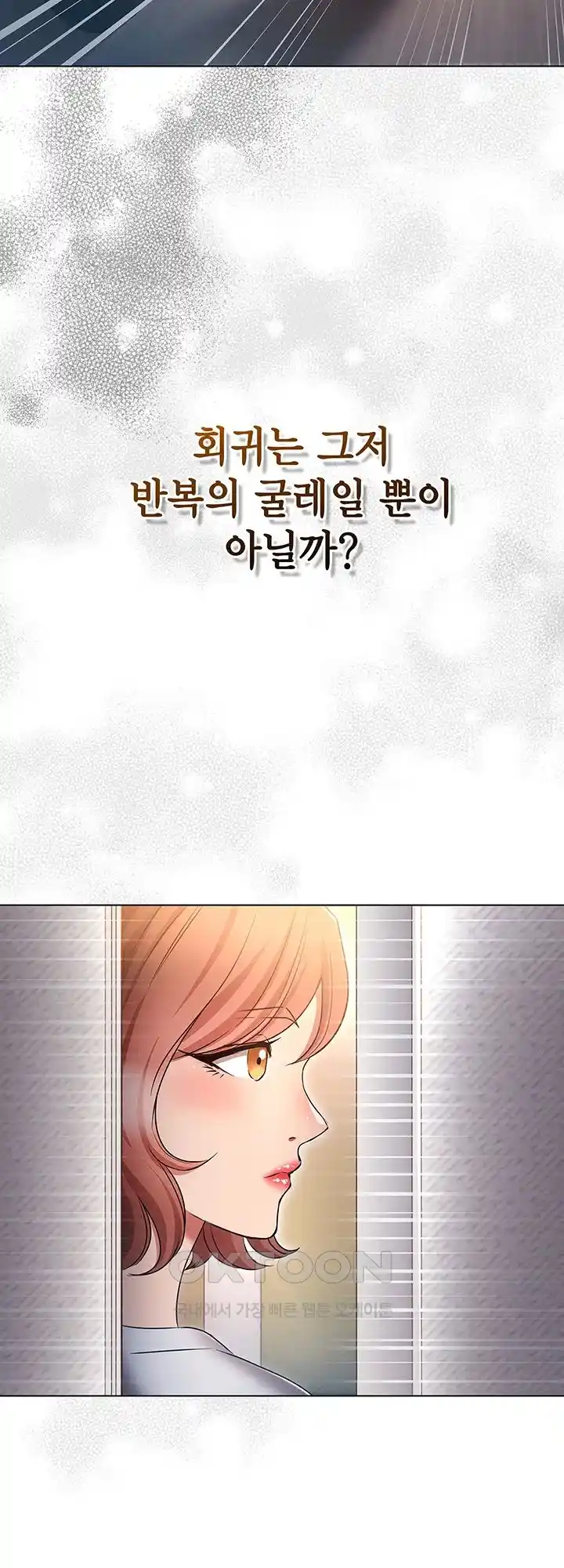 The Law of Reincarnation Raw - Chapter 79 Page 52