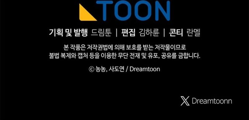 Second Life Ranker - Chapter 208 Page 19