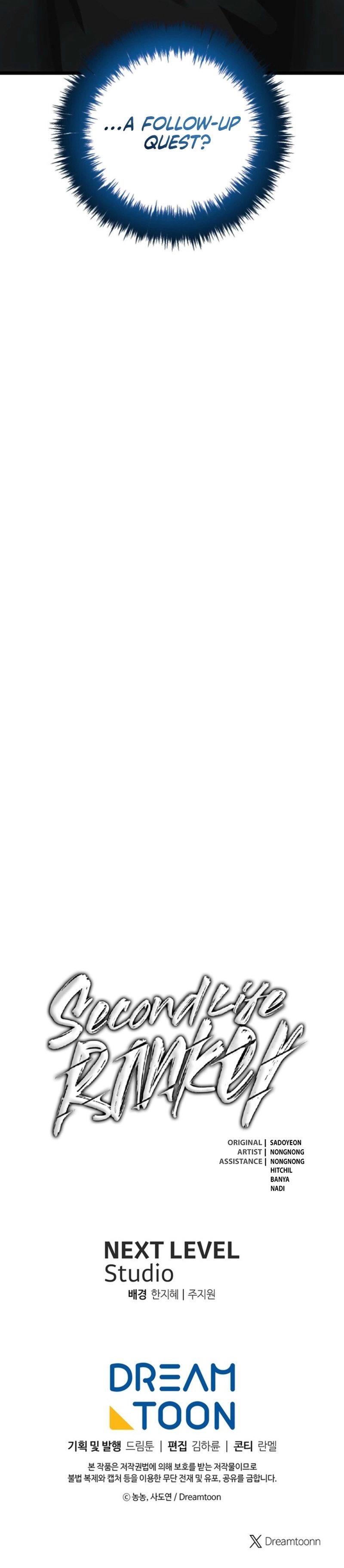 Second Life Ranker - Chapter 209 Page 20