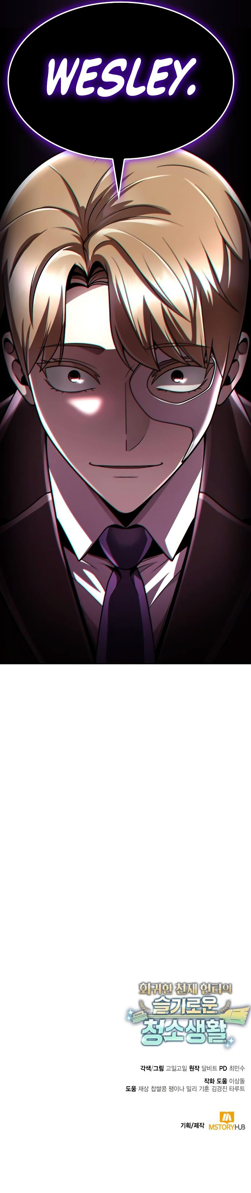 Clever Cleaning Life Of The Returned Genius Hunter - Chapter 115 Page 15