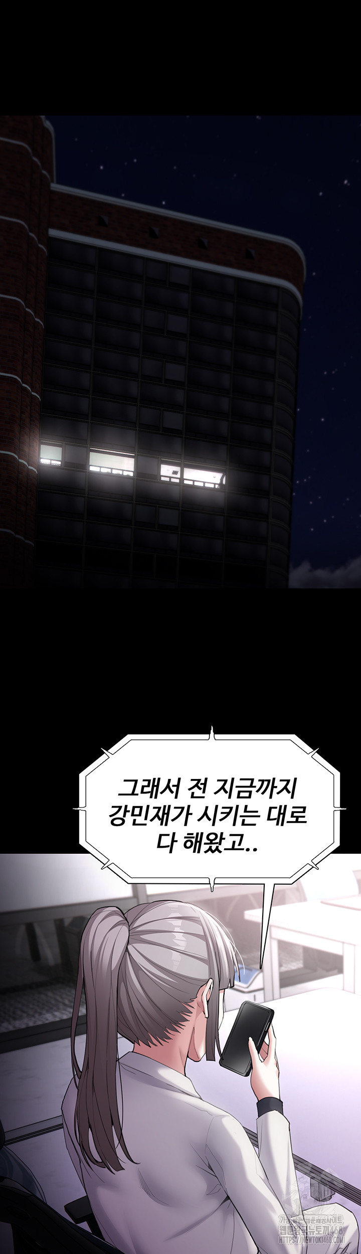 Pervert Diary Raw - Chapter 122 Page 45