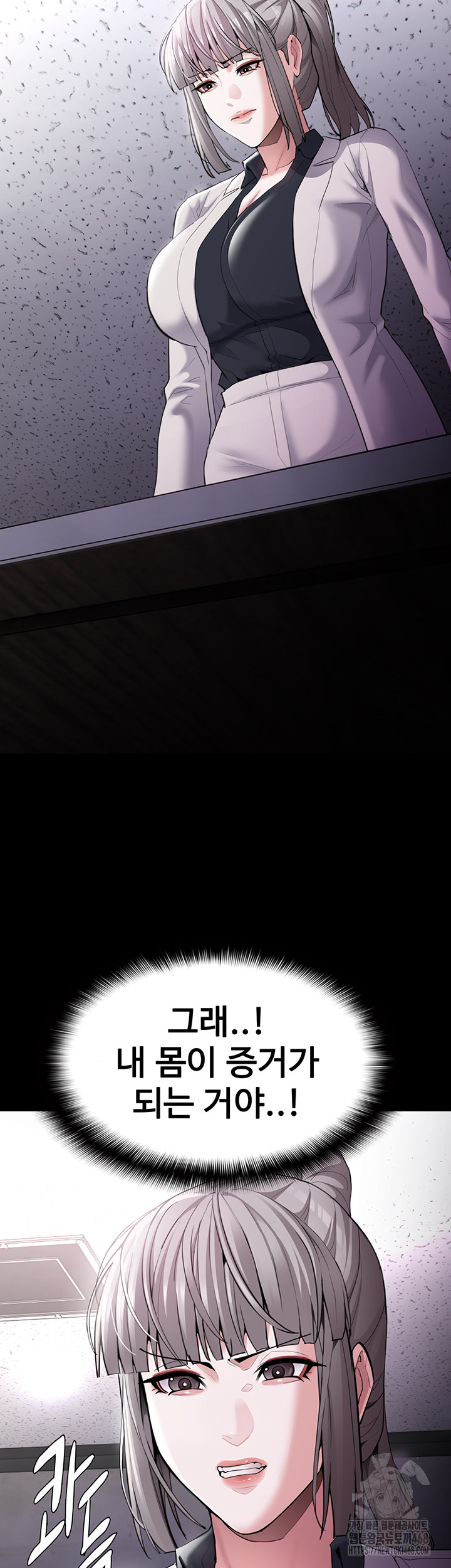 Pervert Diary Raw - Chapter 122 Page 53