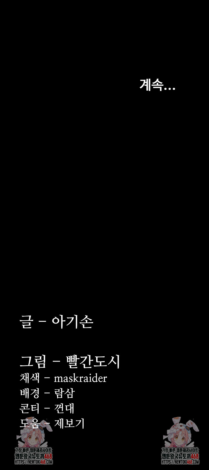 Pervert Diary Raw - Chapter 122 Page 55