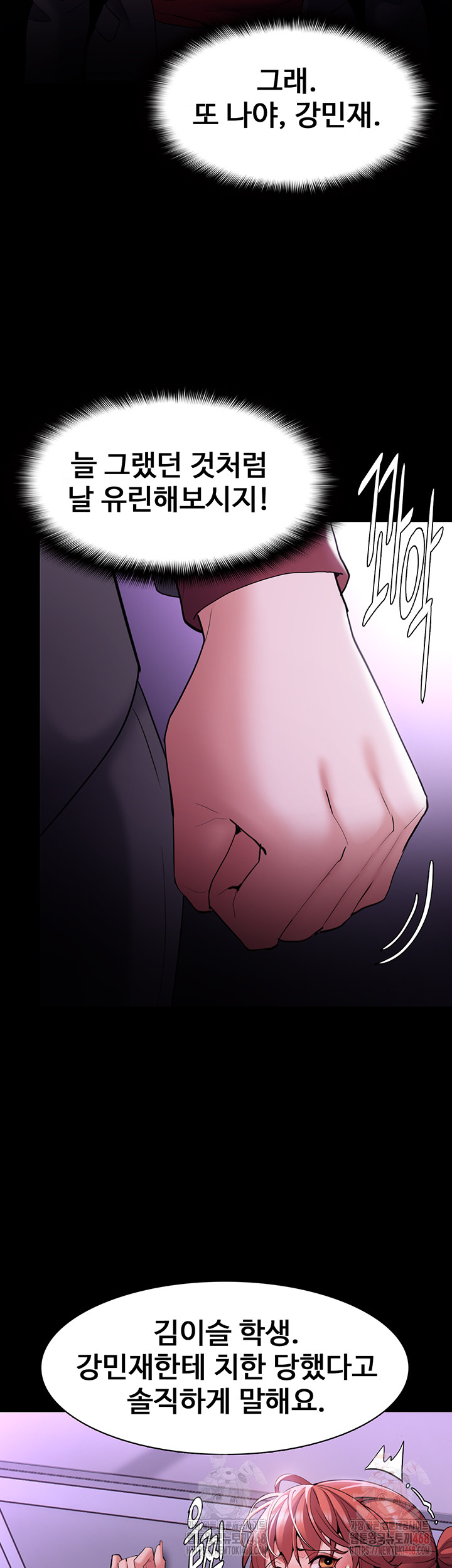 Pervert Diary Raw - Chapter 123 Page 16