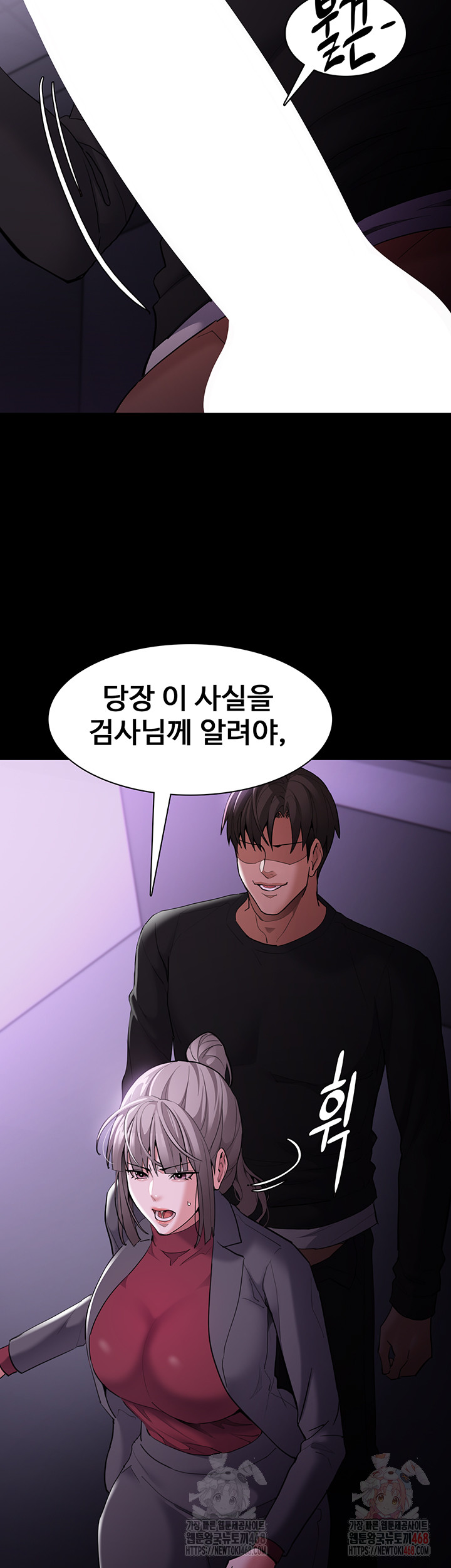 Pervert Diary Raw - Chapter 123 Page 24