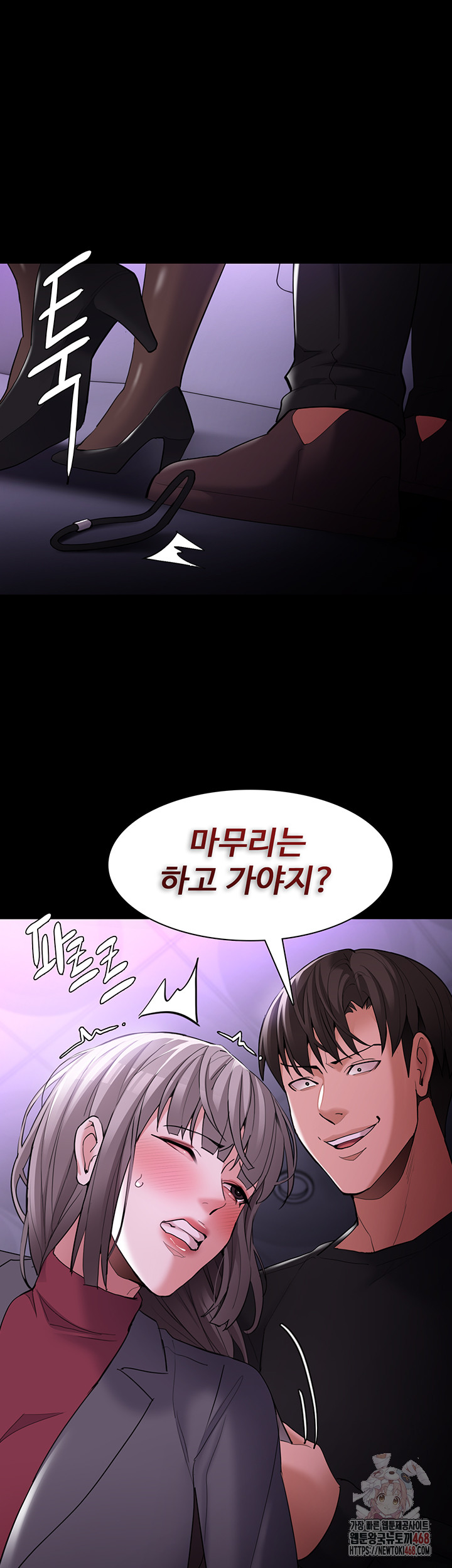 Pervert Diary Raw - Chapter 123 Page 26