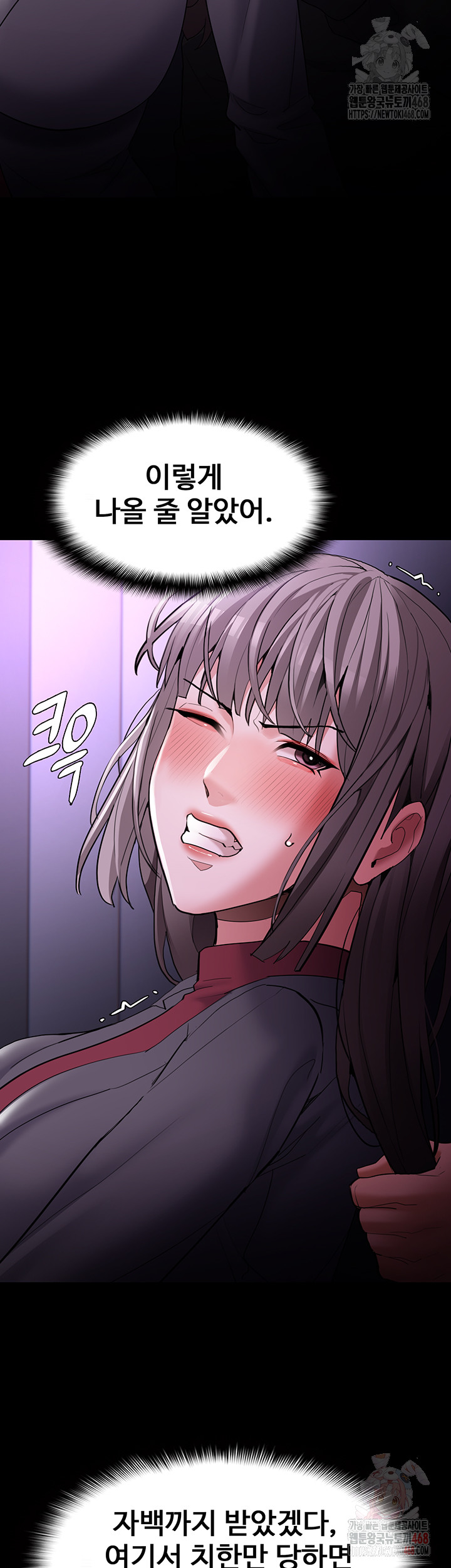 Pervert Diary Raw - Chapter 123 Page 27