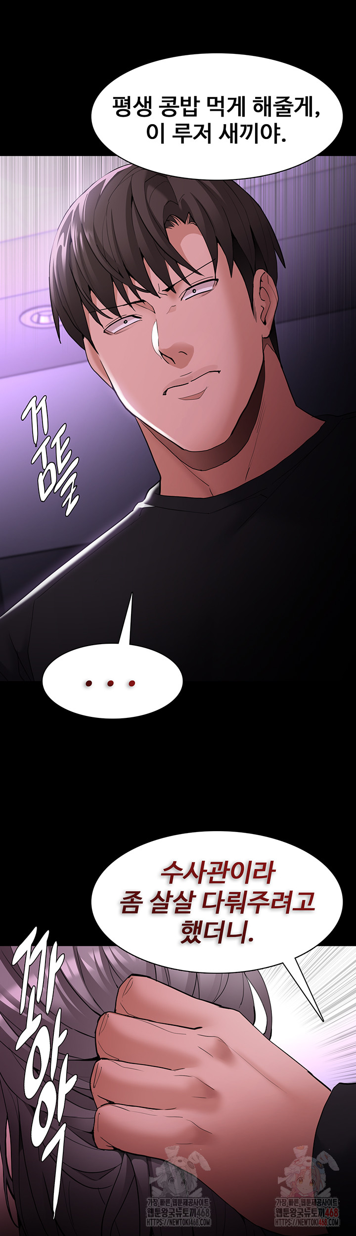 Pervert Diary Raw - Chapter 123 Page 30