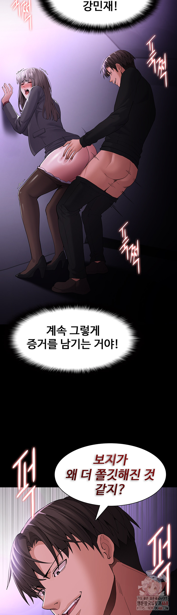 Pervert Diary Raw - Chapter 123 Page 39