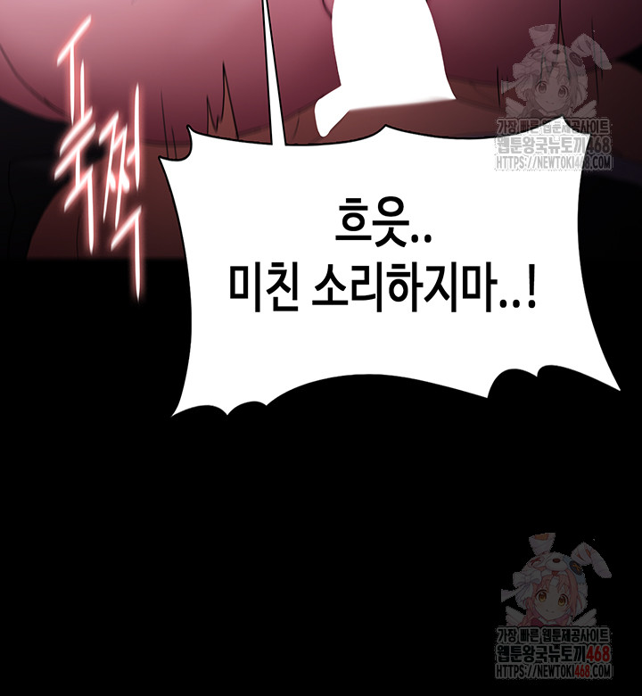 Pervert Diary Raw - Chapter 123 Page 41