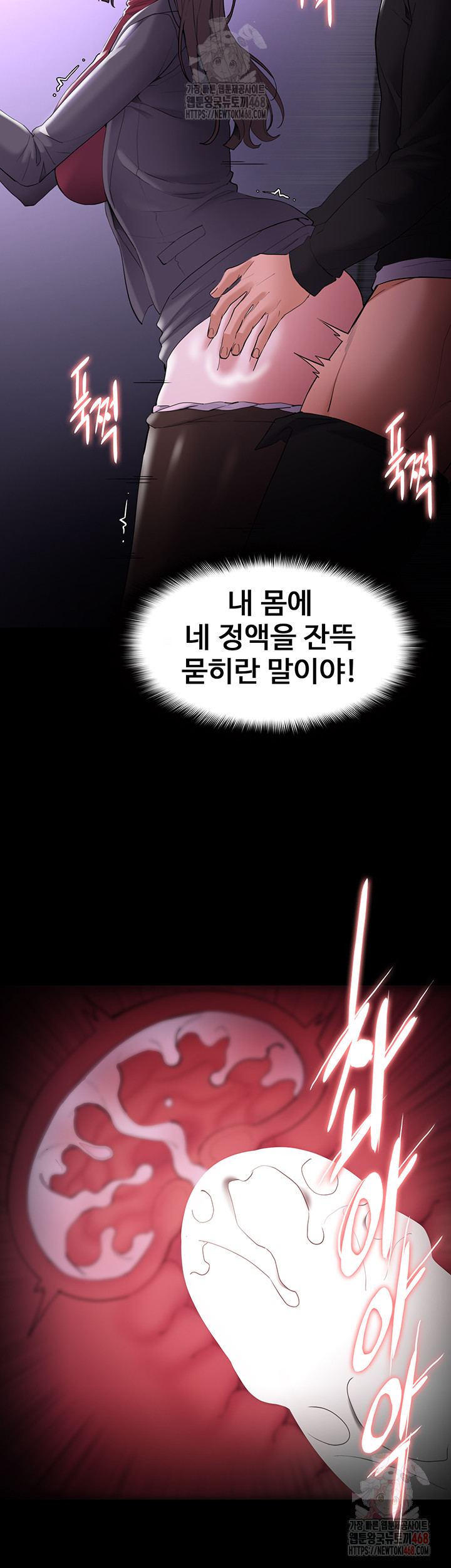 Pervert Diary Raw - Chapter 123 Page 43