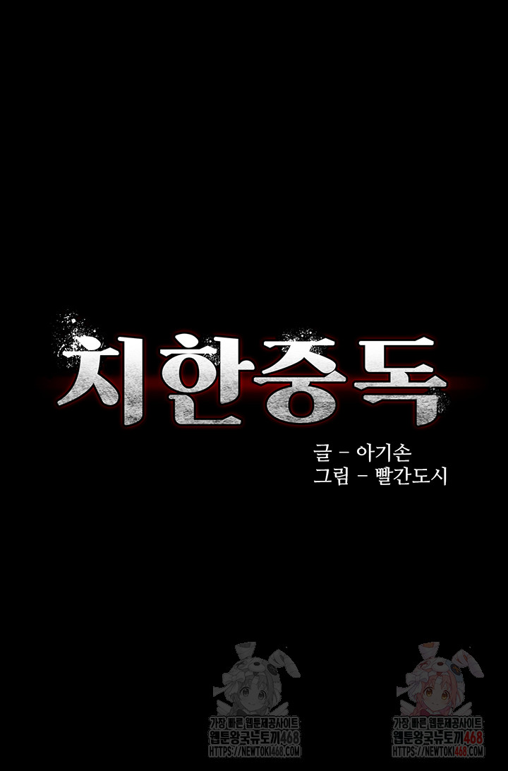 Pervert Diary Raw - Chapter 123 Page 5