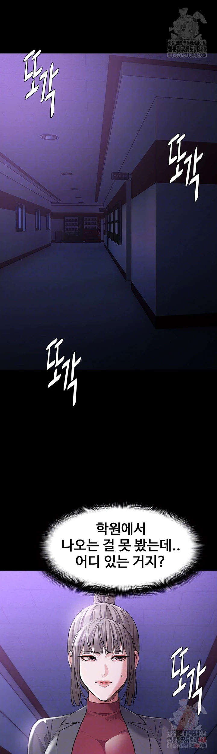 Pervert Diary Raw - Chapter 123 Page 6