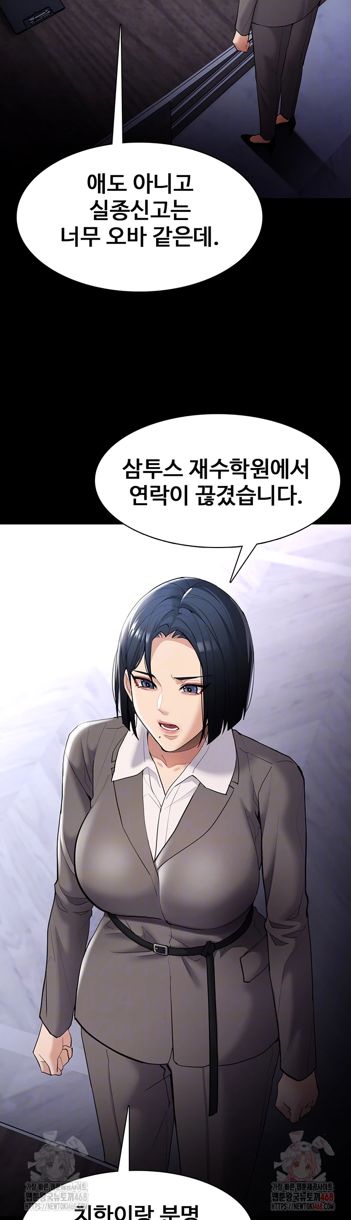 Pervert Diary Raw - Chapter 125 Page 14