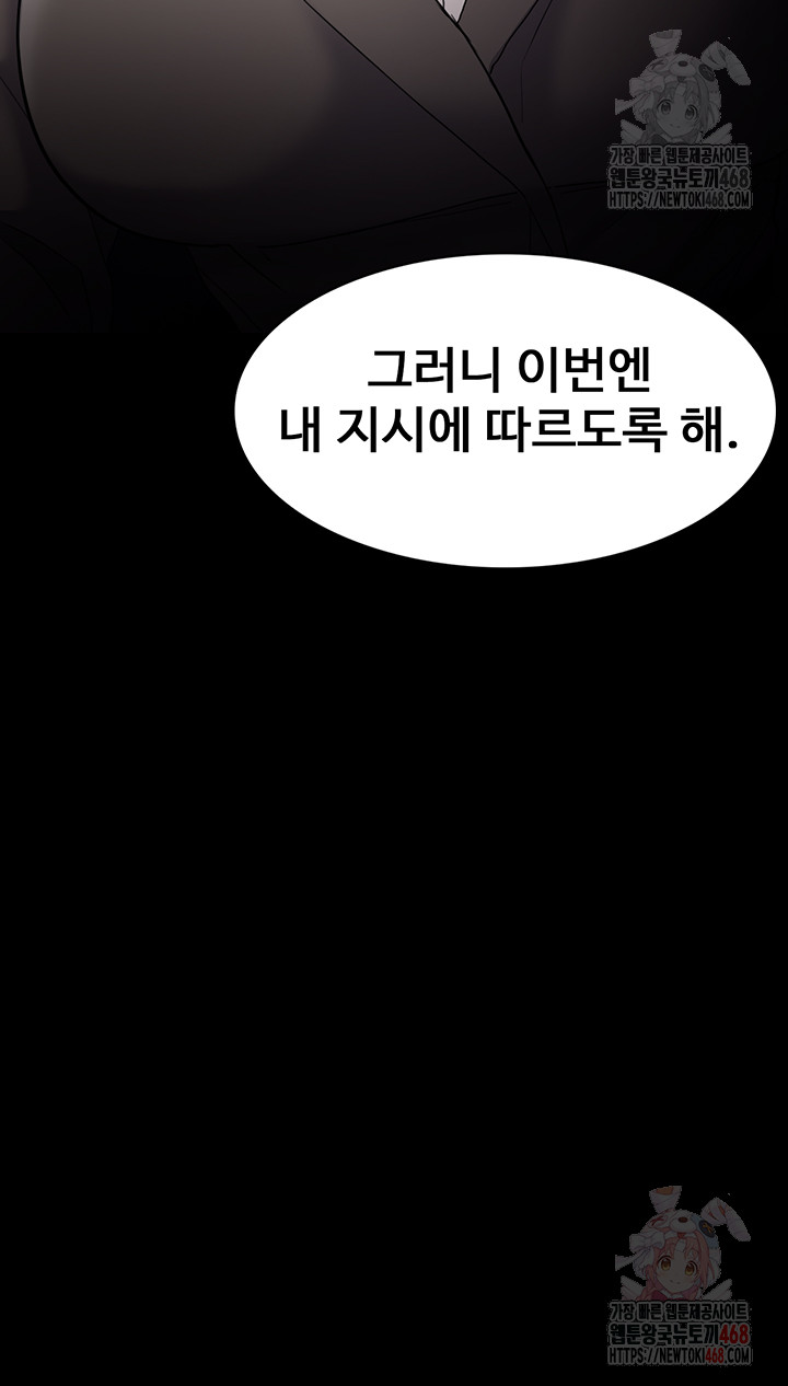 Pervert Diary Raw - Chapter 125 Page 20