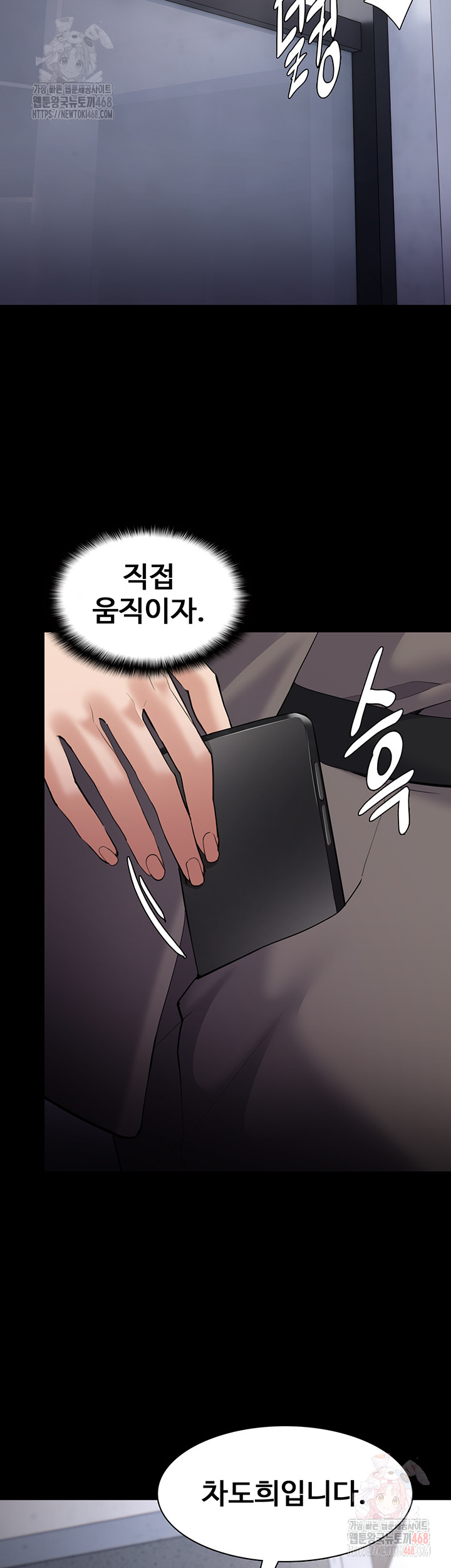 Pervert Diary Raw - Chapter 125 Page 22