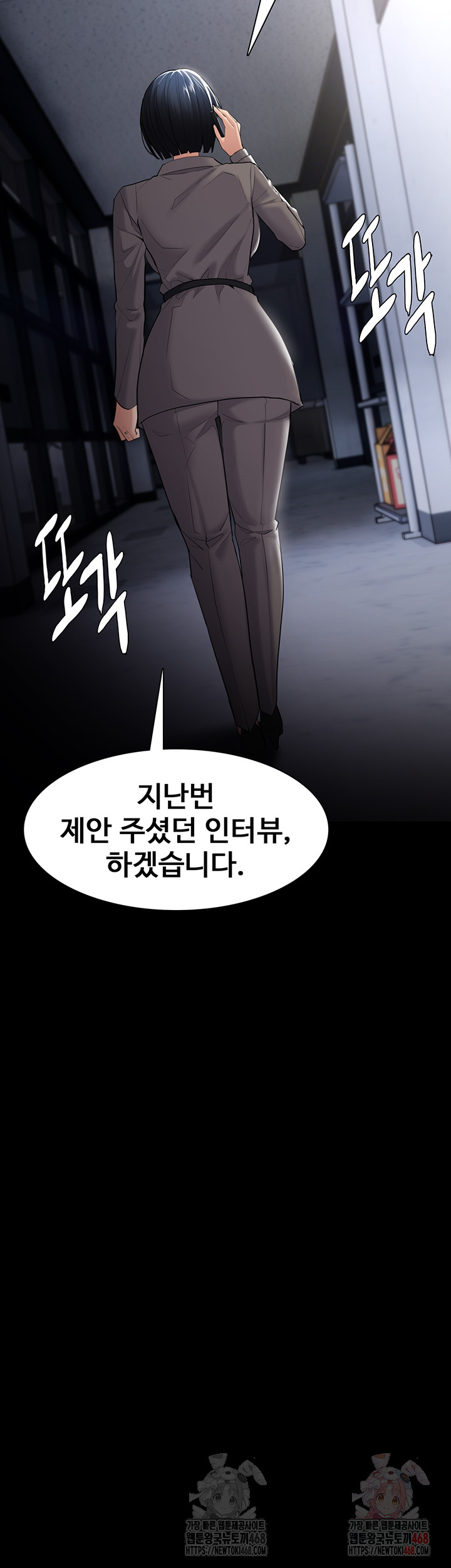 Pervert Diary Raw - Chapter 125 Page 23