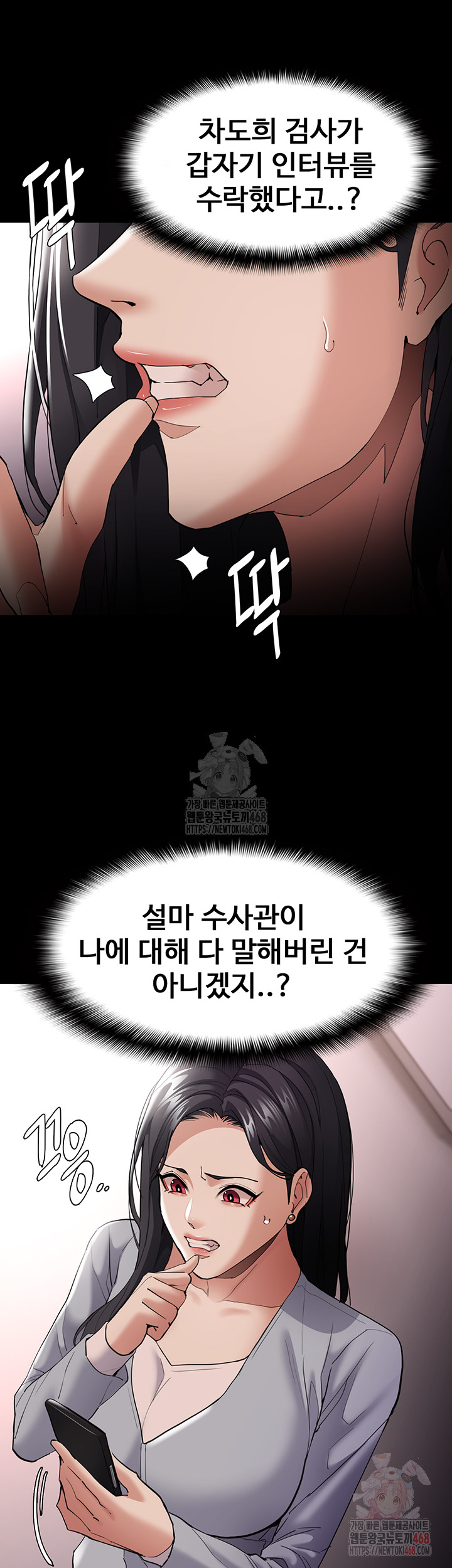 Pervert Diary Raw - Chapter 125 Page 25