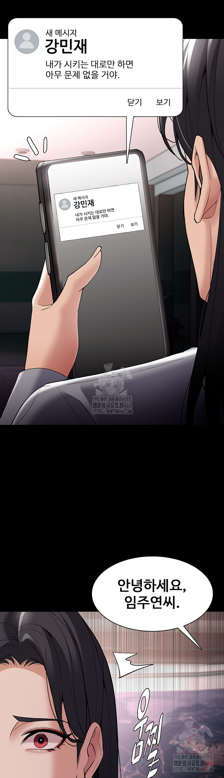 Pervert Diary Raw - Chapter 125 Page 27