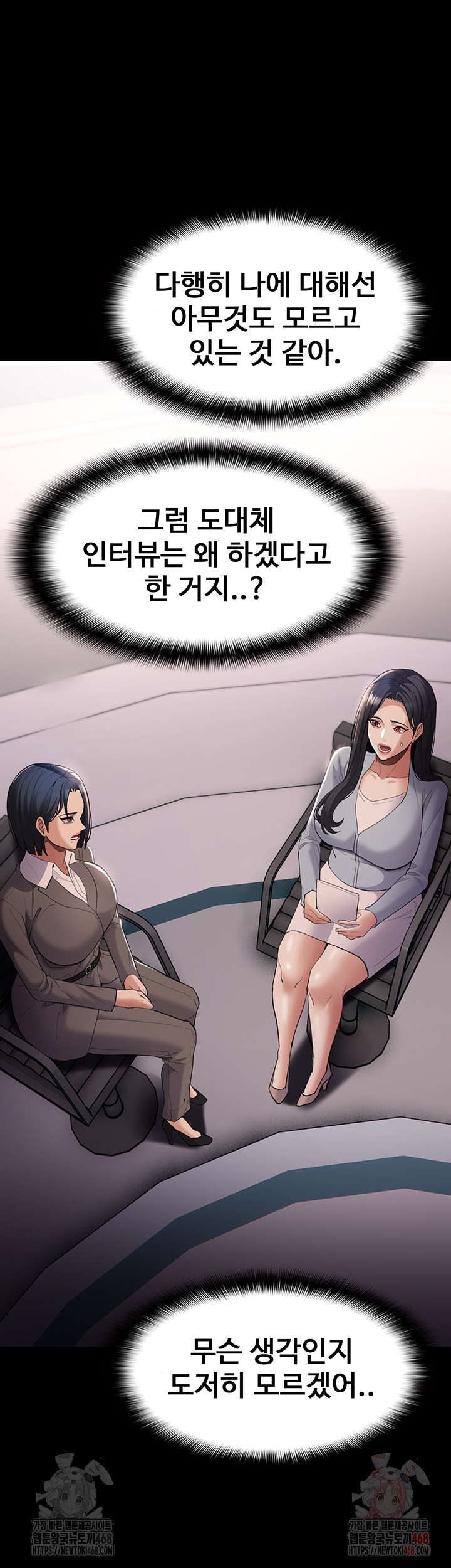 Pervert Diary Raw - Chapter 125 Page 33