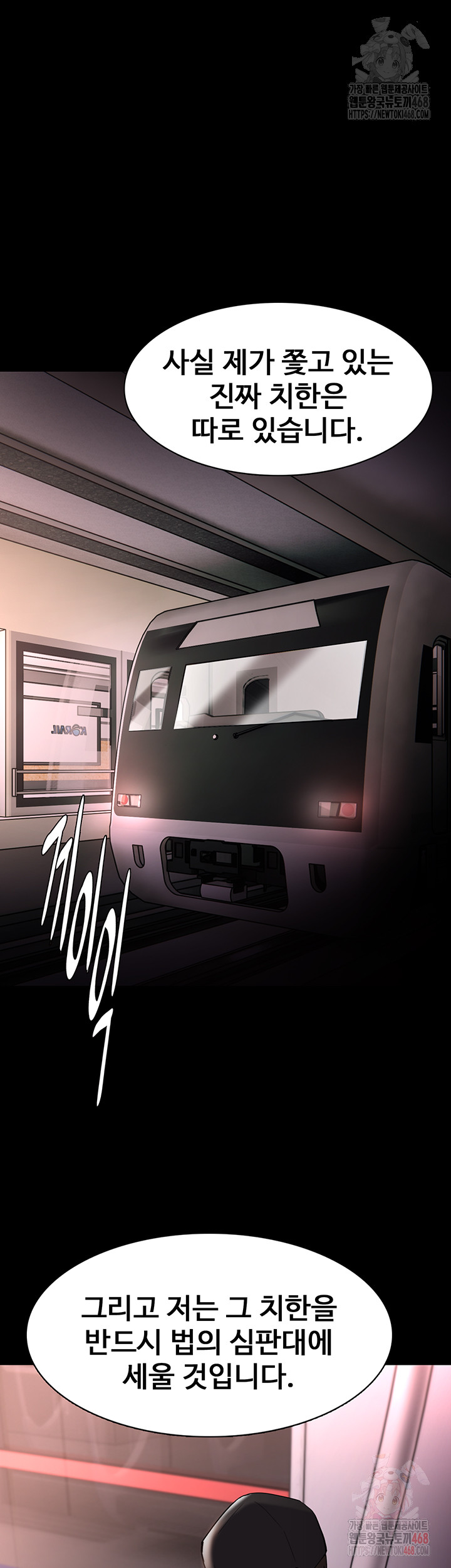 Pervert Diary Raw - Chapter 125 Page 37