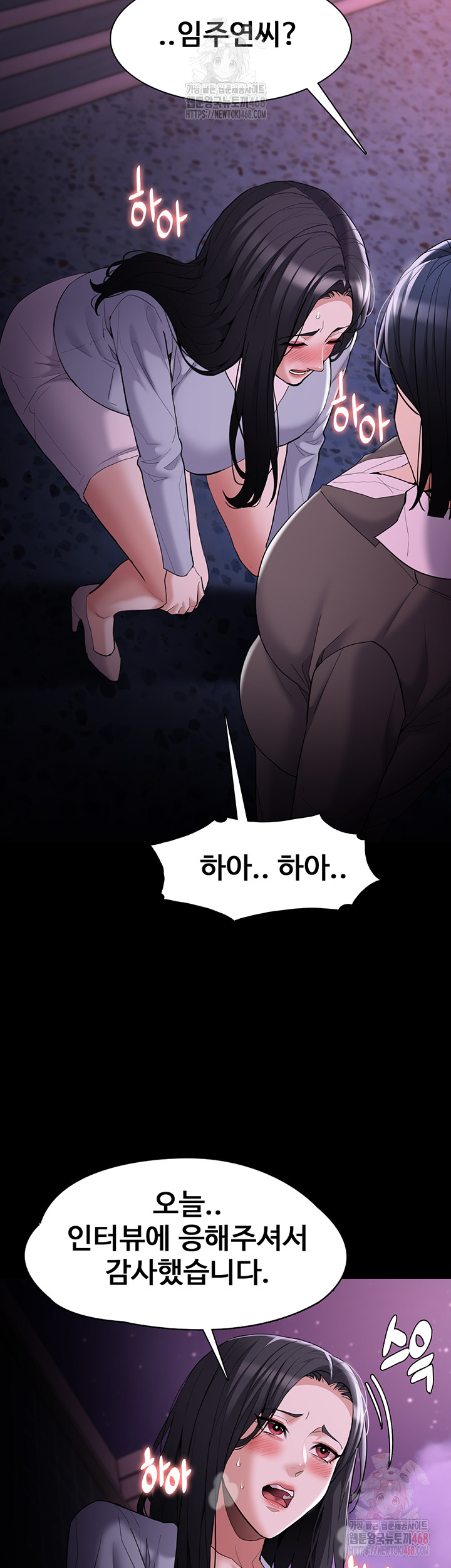 Pervert Diary Raw - Chapter 125 Page 43