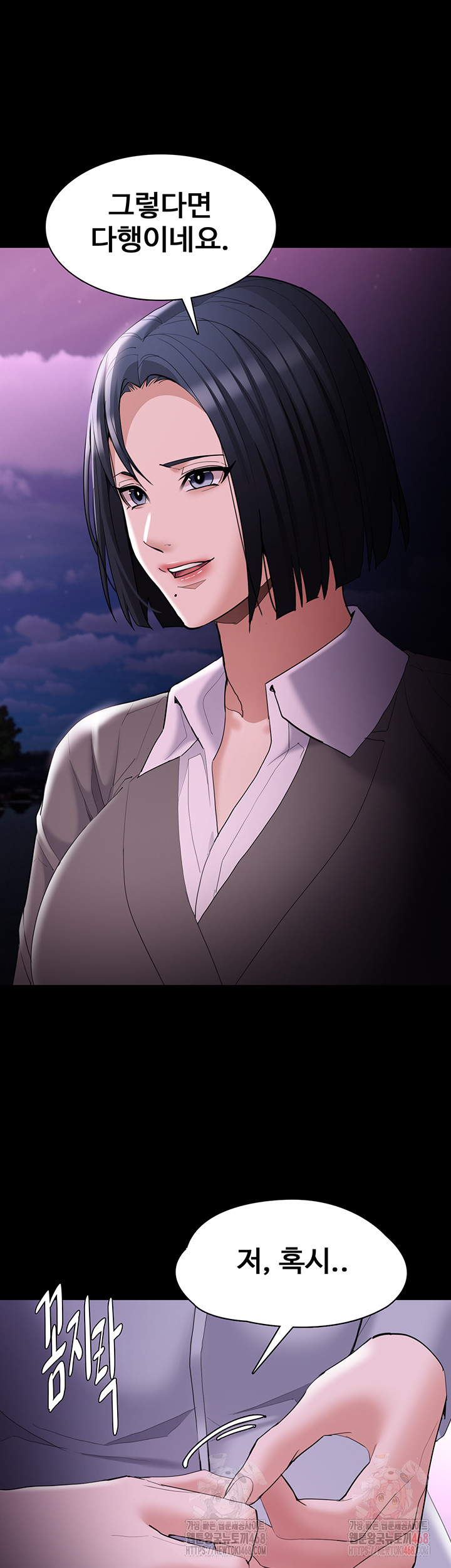 Pervert Diary Raw - Chapter 125 Page 45