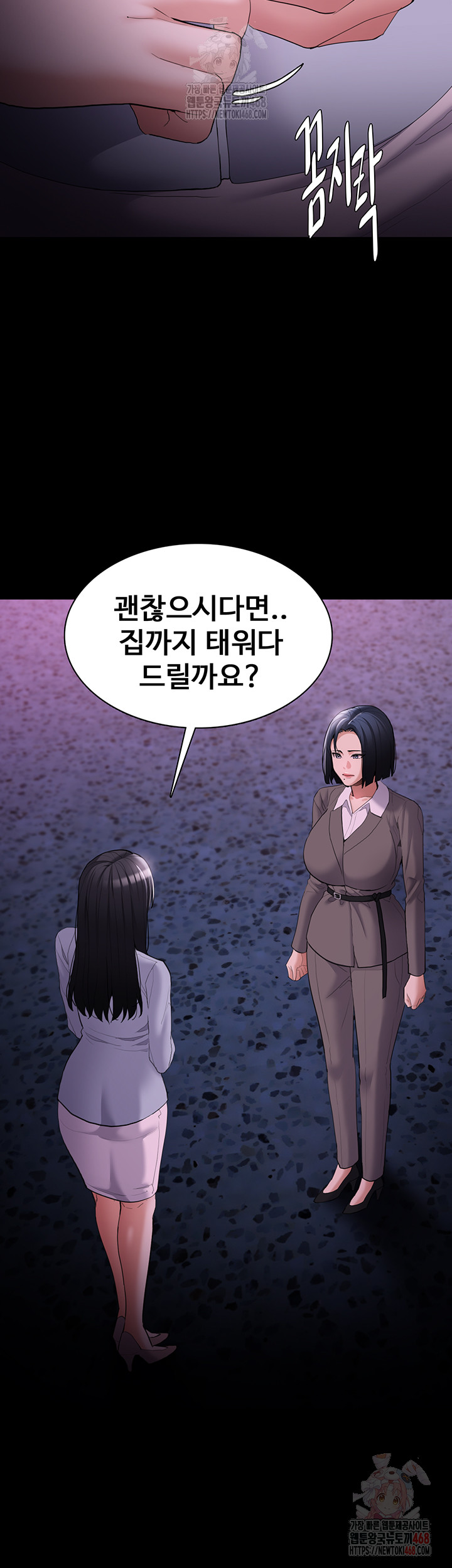 Pervert Diary Raw - Chapter 125 Page 46