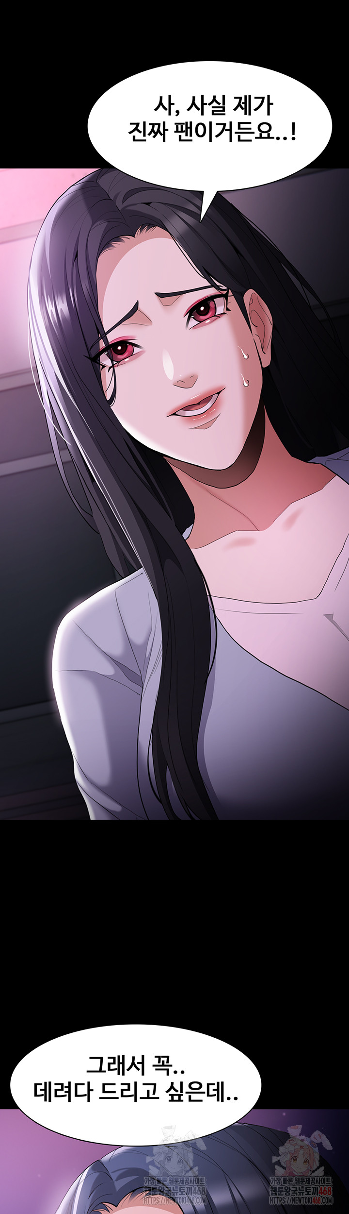 Pervert Diary Raw - Chapter 125 Page 47